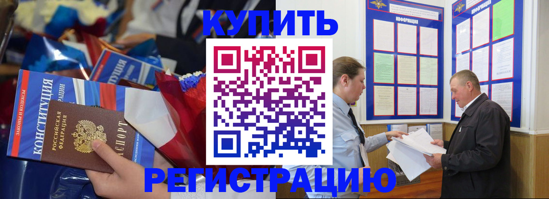 где прописаться в Вилюйске