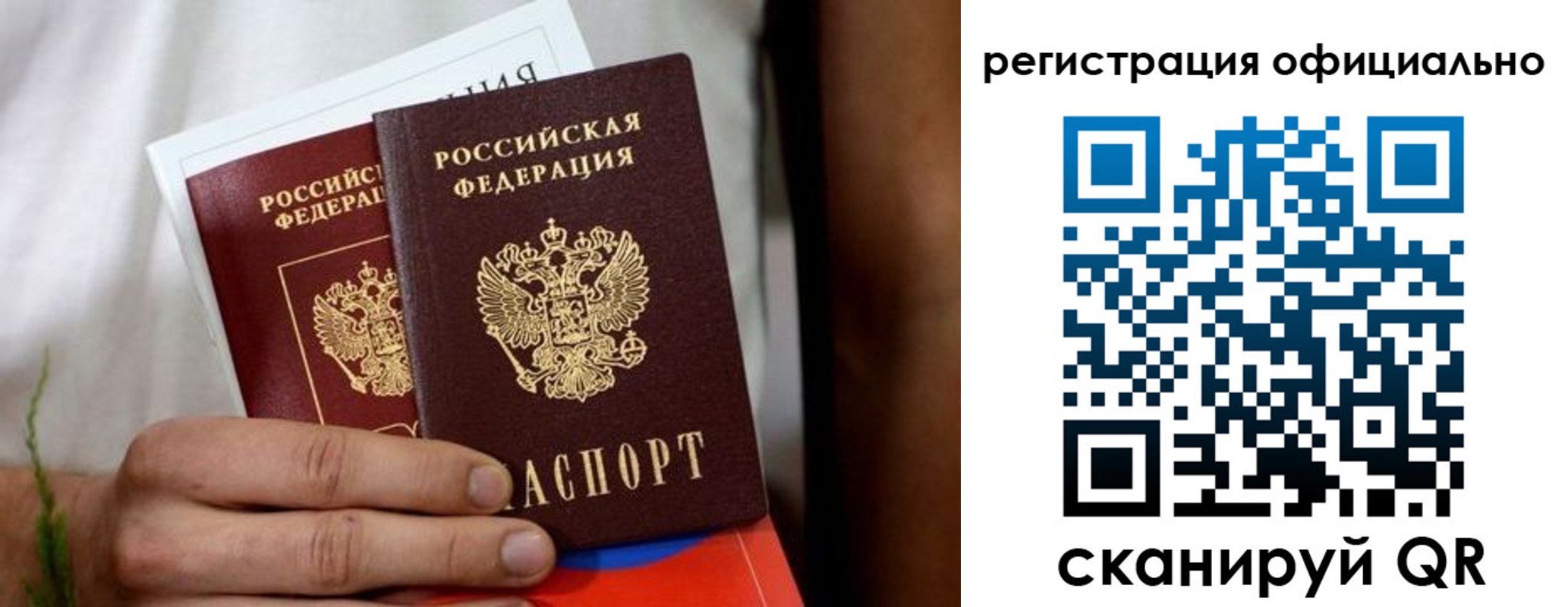 прописка регистрация в Вилюйске