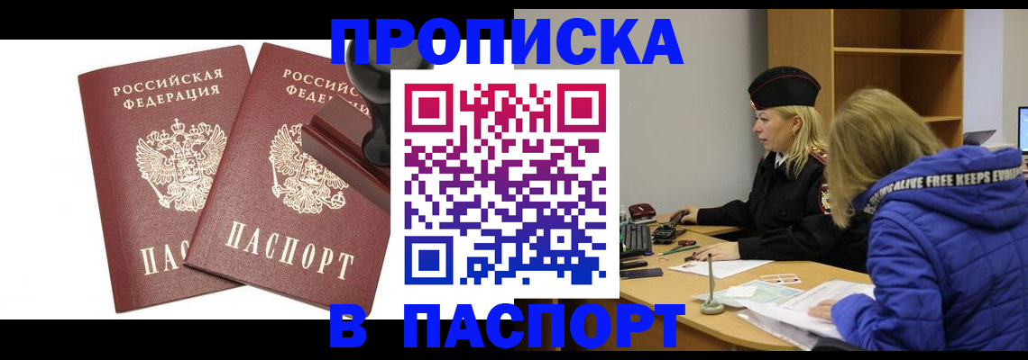 регистрация в Вилюйске