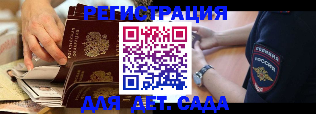прописка для кредита в Вилюйске