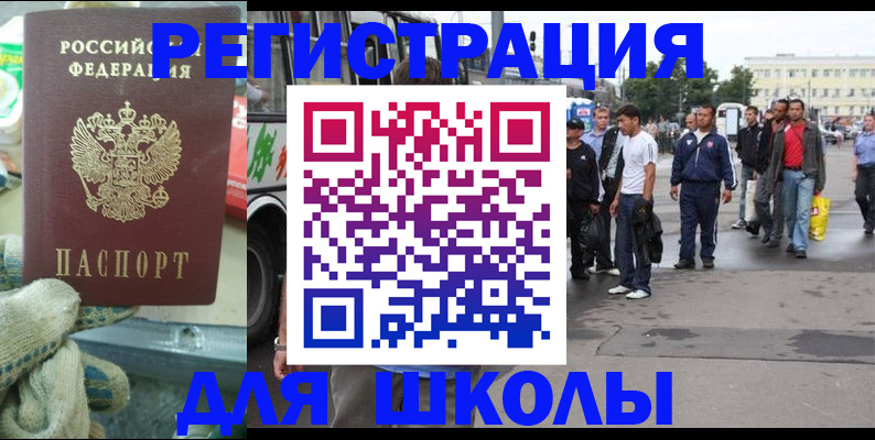 регистрация для дет. сада в Вилюйске