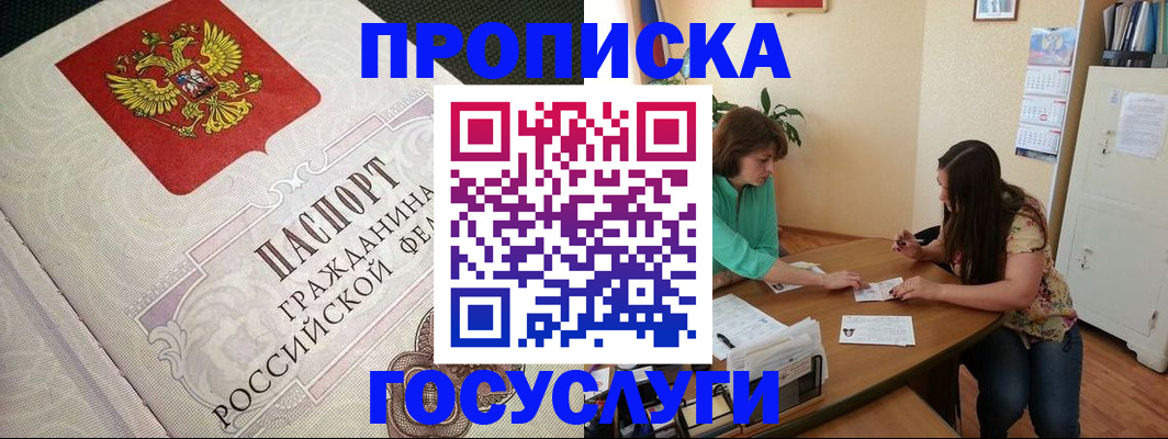 миграционный учет в Вилюйске