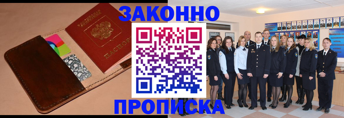 прописка в квартире в Вилюйске