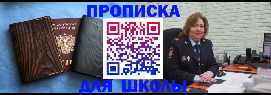 временная регистрация адрес в Вилюйске