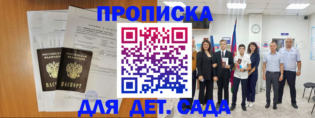 прописка иностранных граждан в Вилюйске